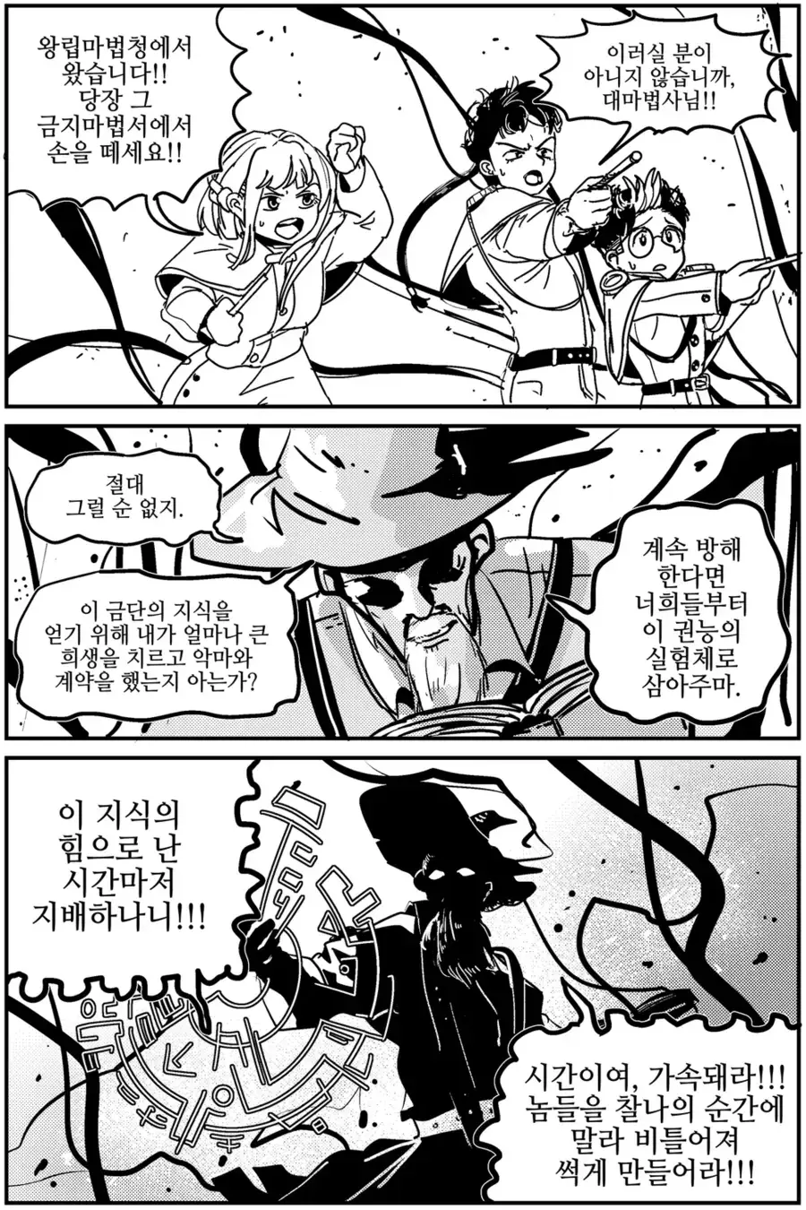 (유게펌)(프라외) 시간가속마법.toon_1.webp