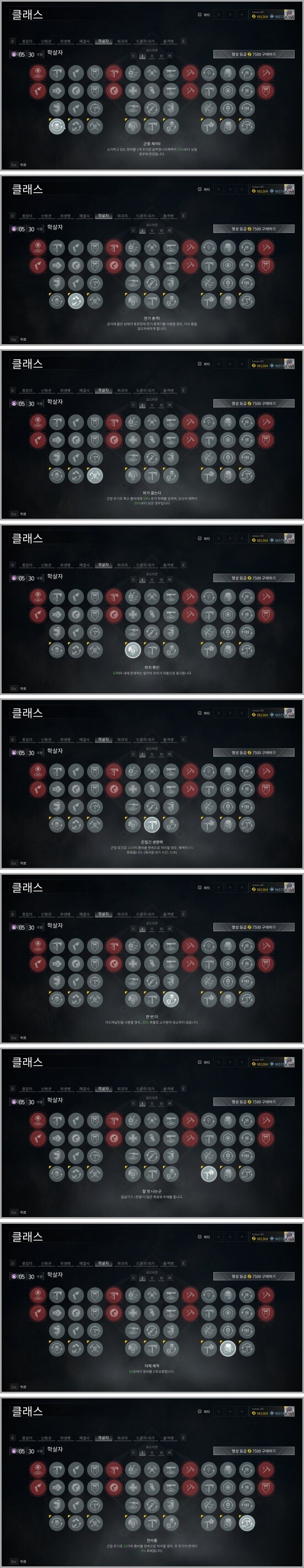 8월 11일자 패치 리뷰(연구한 토대로 작성) 정성 글..(지속적인 정보 추가중)_5.jpg