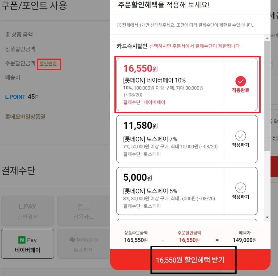 [롯데온](품절)삼성980PRO히트싱크 SSD 2TB(149,000원)_3.jpg