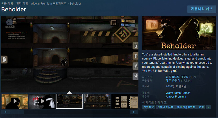 [버튜버] 🍕 국가와 나를 위해 감시하라. Beholder 🍕_2.png