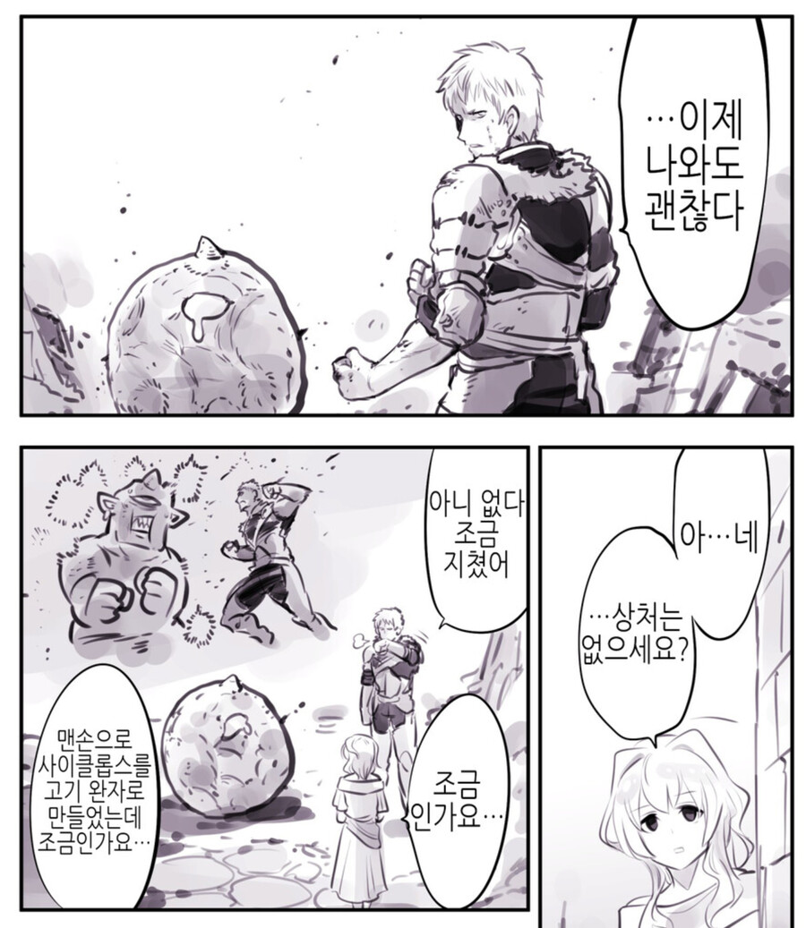 암약) 분명 인간과 마물의 대결인데_2.png