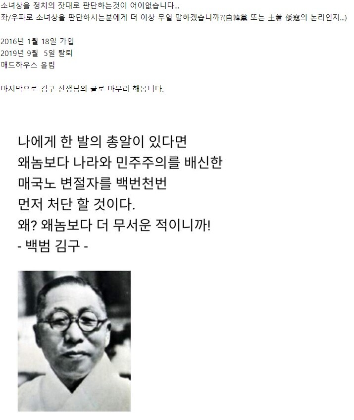 장문)구닥동 평화의 소녀상 피규어 모욕 논쟁 사건_17.jpg