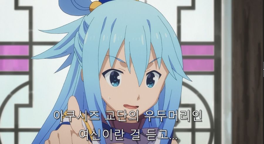 코노스바) 아쿠시즈교가 대부분 광인들인 이유_8.jpg