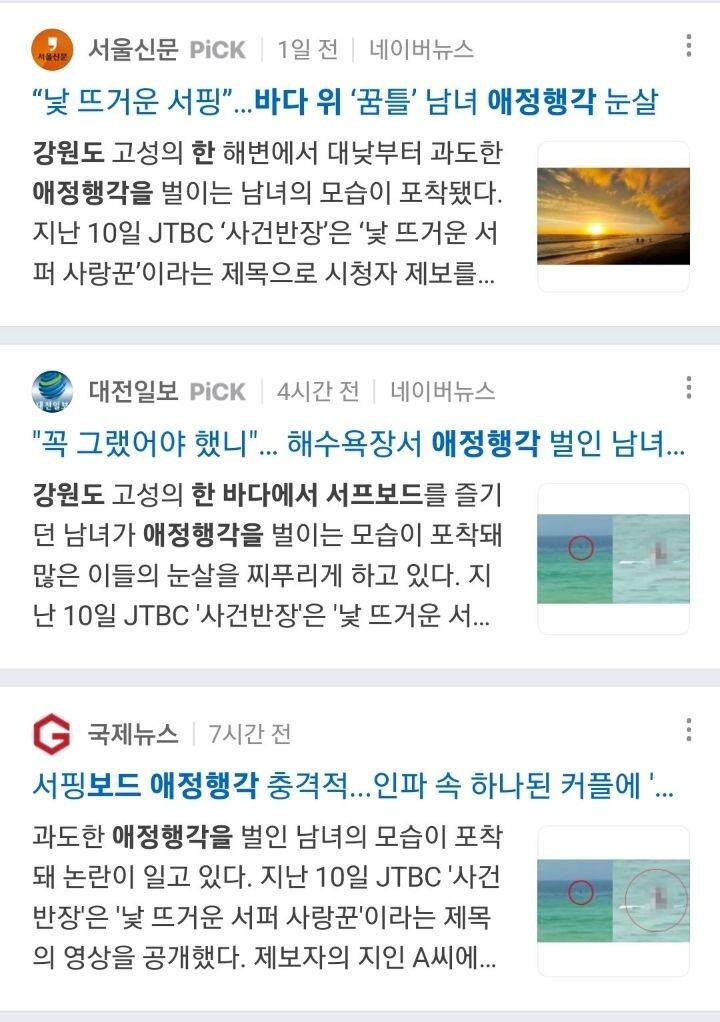 서프보드 위에서 ㅅㅅ하는 커플 근황.jpg_5.jpg