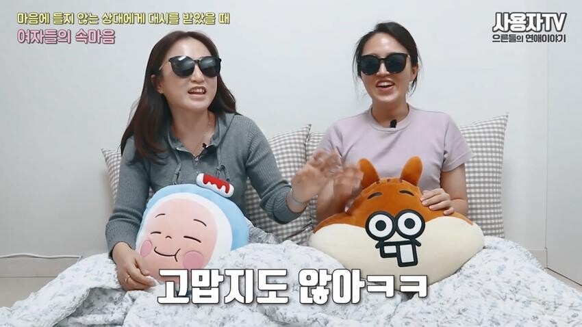 남자에게 대쉬 받았을때 여자들의 속마음.jpg_18.jpeg