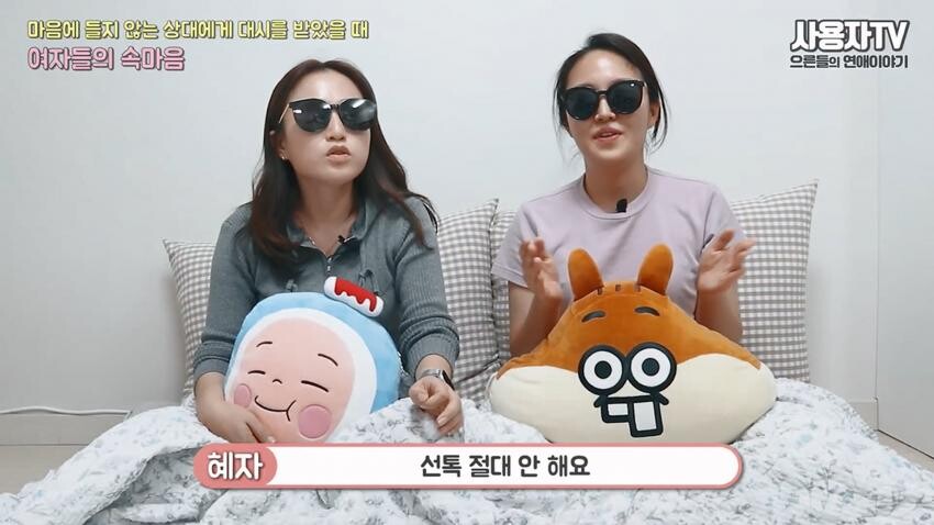 남자에게 대쉬 받았을때 여자들의 속마음.jpg_24.jpeg