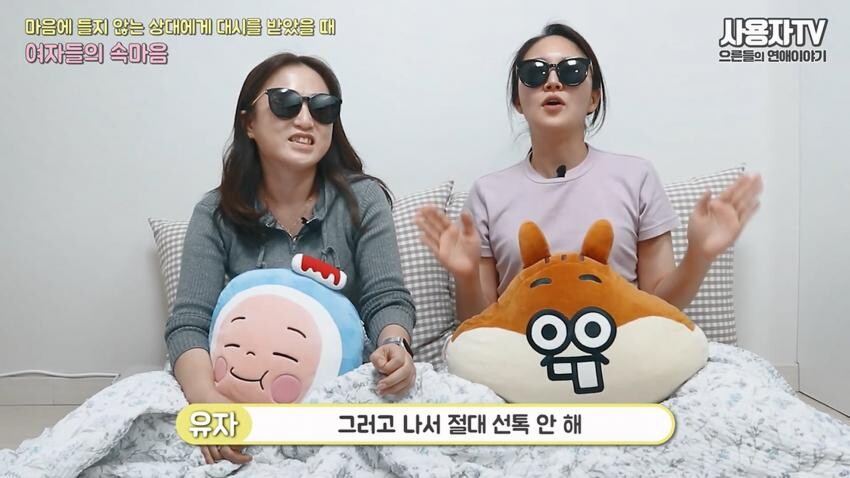 남자에게 대쉬 받았을때 여자들의 속마음.jpg_28.jpeg