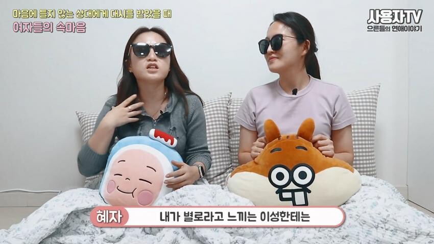 남자에게 대쉬 받았을때 여자들의 속마음.jpg_29.jpeg