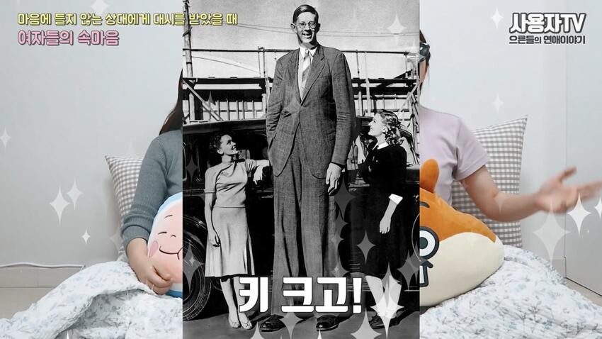 남자에게 대쉬 받았을때 여자들의 속마음.jpg_32.jpeg