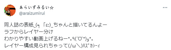 그림체 바꿨다가 AI 누명까지 썼던 작가.jpg_5.png