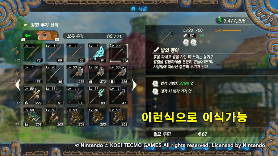 무기에 원하는각인넣기_5.jpg