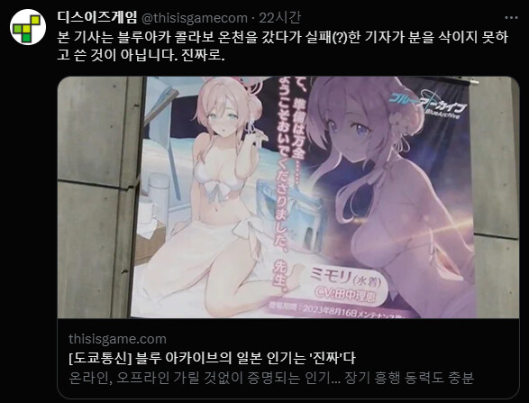 블루 아카이브의 일본 인기는 '진짜'다_1.png