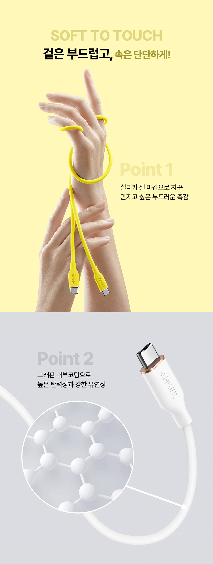 [지마켓] 앤커 파워라인 플로우 USB C타입 케이블 / 13,900원_4.jpg