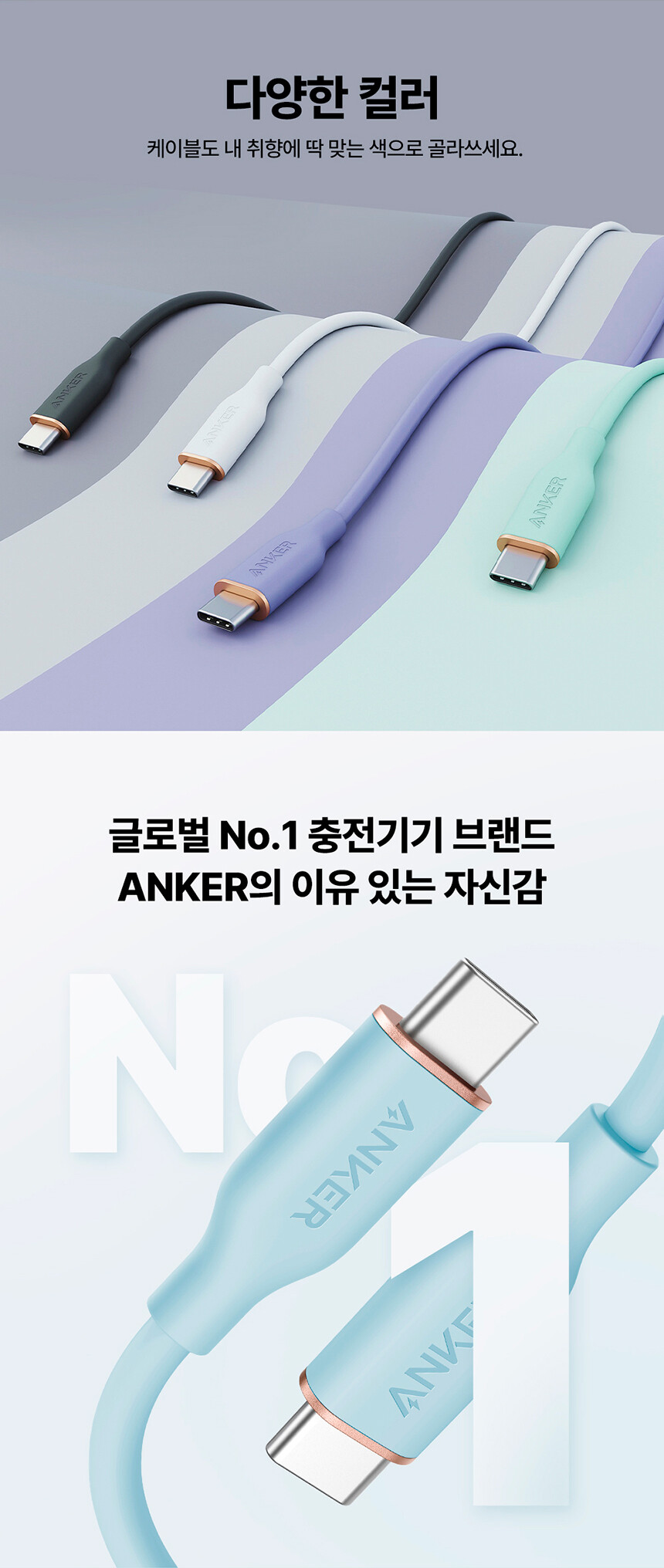 [지마켓] 앤커 파워라인 플로우 USB C타입 케이블 / 13,900원_6.jpg
