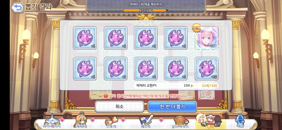 [프리코네]수유이 뽑았다_2.jpg