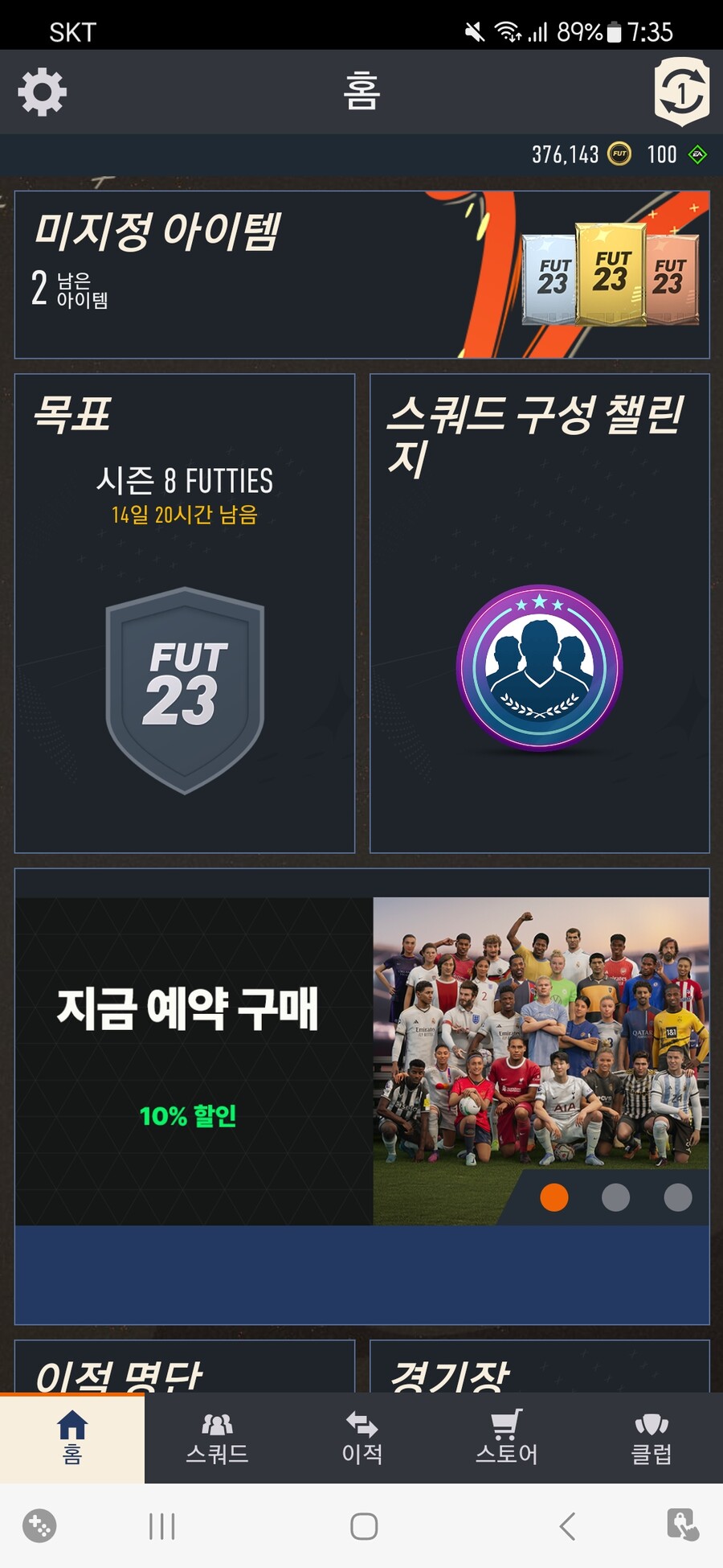 PC 35만 코인 1만에 팝니다완