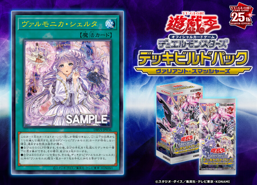 [밸리언트 스매셔즈]발모니카 쉘터 수록_1.jpg