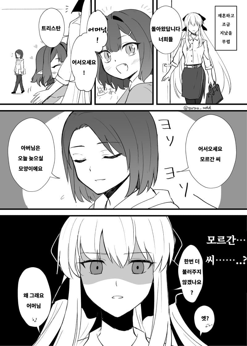 페그오) (핫산) 트리스탄 바반시 남매_6.jpg