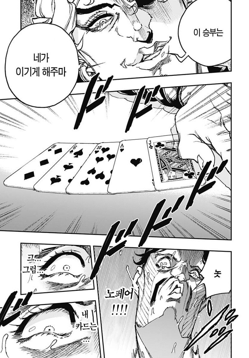 [죠죠] 실상은 추한데 가오는 뒤지는 새끼.._9.jpg