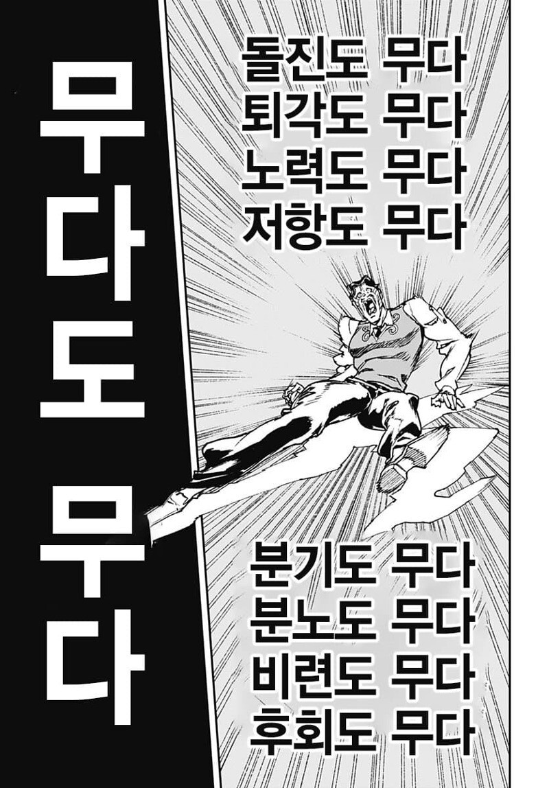 [죠죠] 실상은 추한데 가오는 뒤지는 새끼.._14.jpg
