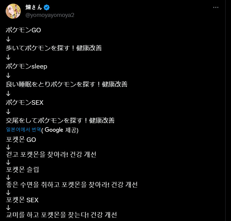 포켓몬 ㅅㅅ가 실시간 트렌드 된 일본 근황jpg