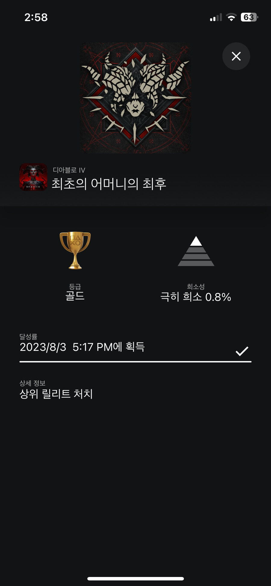 우버릴리트 보상_1.png