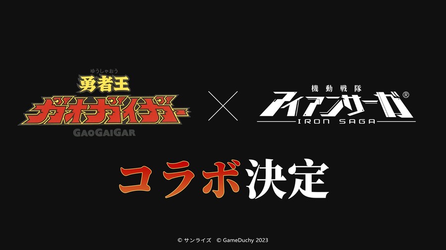 아이언사가) 뭐야 가오가이가 콜라보 확정이었네_1.jpg