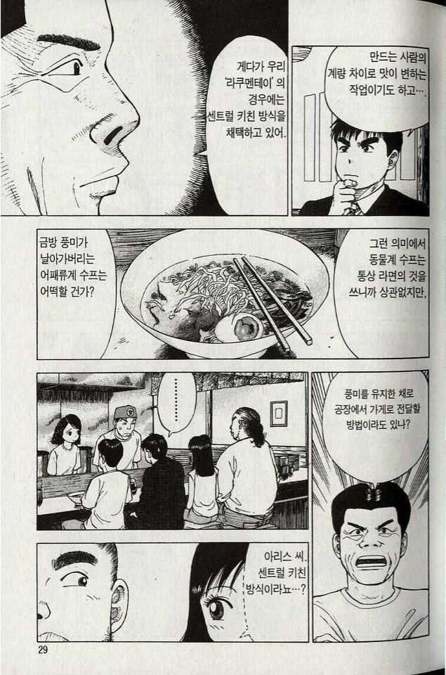 음식 프랜차이즈가 조립만 하는 이유.JPG_2.jpg