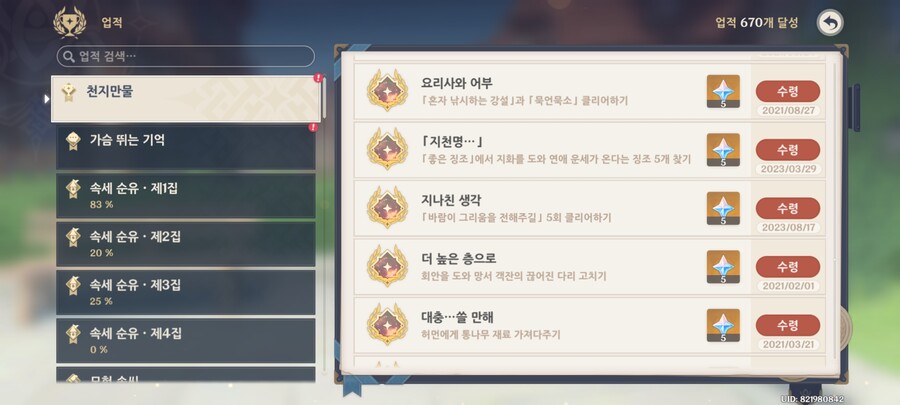 바람이 그리움을 전해주길 클리어_1.jpg