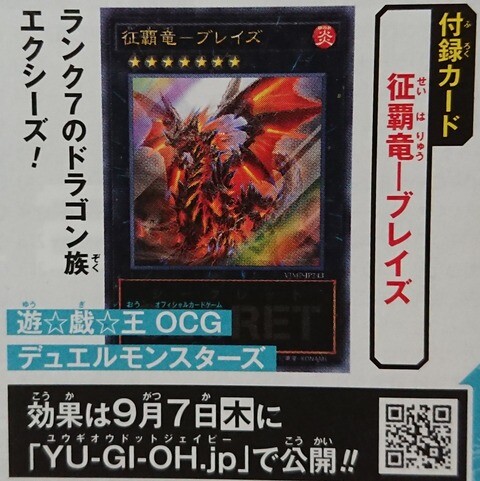 [V점프 11월호]정패룡-브레이즈 동봉_2.jpg