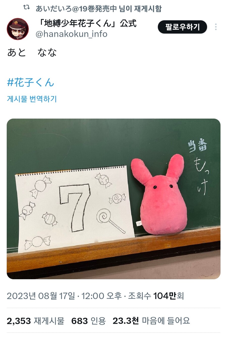 하나코군)뭐냐 애니 2기 발표각이냐?_1.jpg