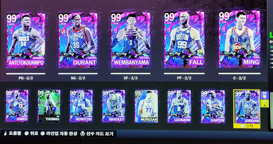 마지막 라인업 올려 봅니다 ㅎ | NBA 2K20 마지막 라인업 올려 봅니다 ㅎ | NBA 2K20 | 루리웹