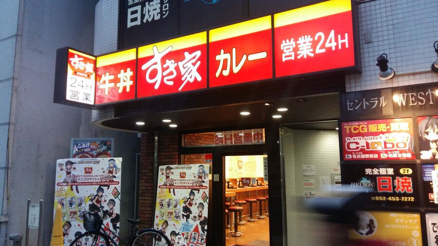 2017년 나고야 여행_97.jpg