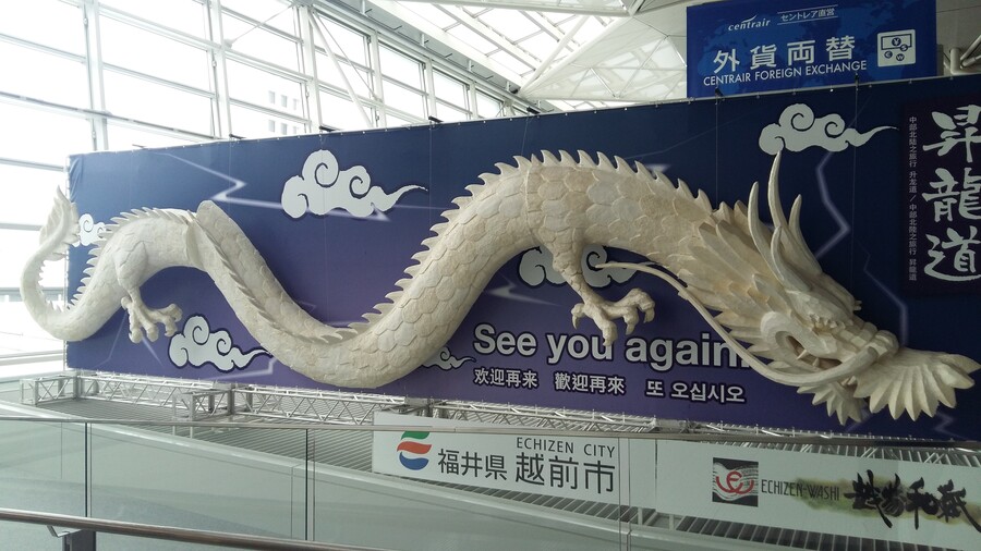 2017년 나고야 여행_102.jpg