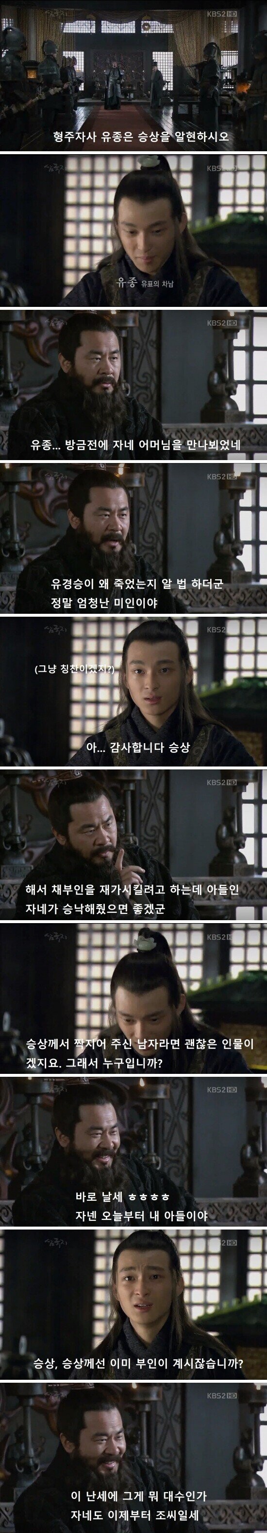 삼국지)말말말 고전속담 "유종애미를 거두다"의 유래와 의미_4.jpeg