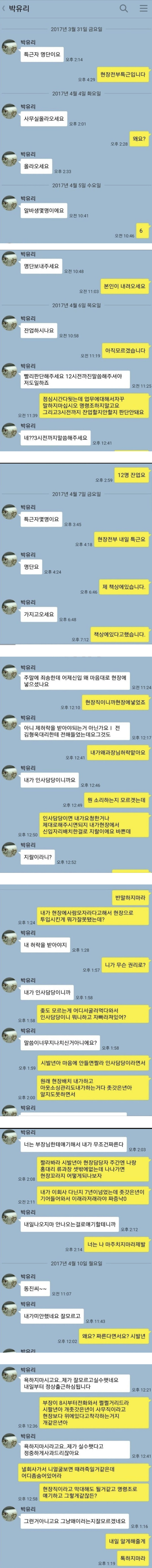 직장) 현장직 vs 사무직 .. 기싸움.jpg_1.png