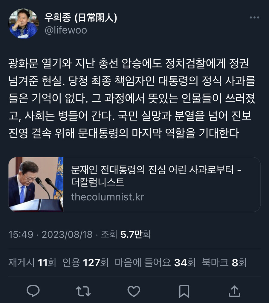 X펌)아니 폐급을 대통령후보로 내세워서 진주제에 ㅋㅋ_1.jpeg