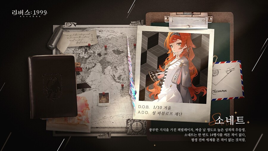 [리버스: 1999] 시대적 여정을 위한 가이드 - 소네트_3.jpg
