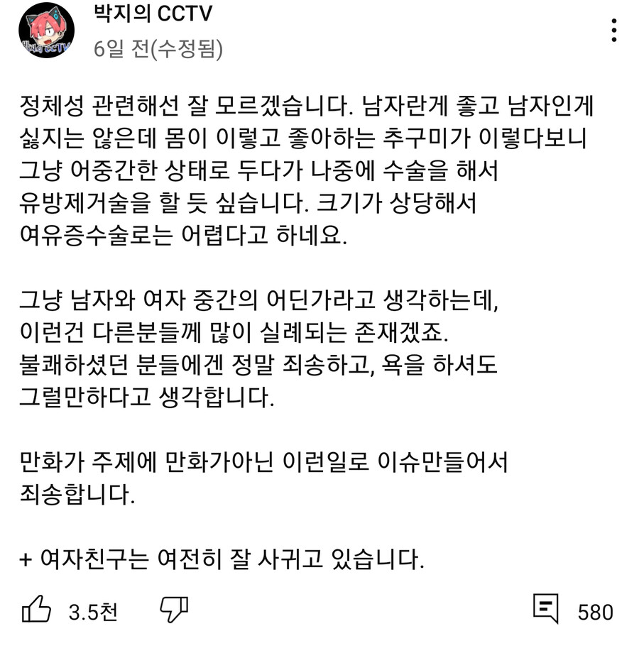 아니 여태까지 박지 가슴 사진 합성인줄 알았는데_7.png