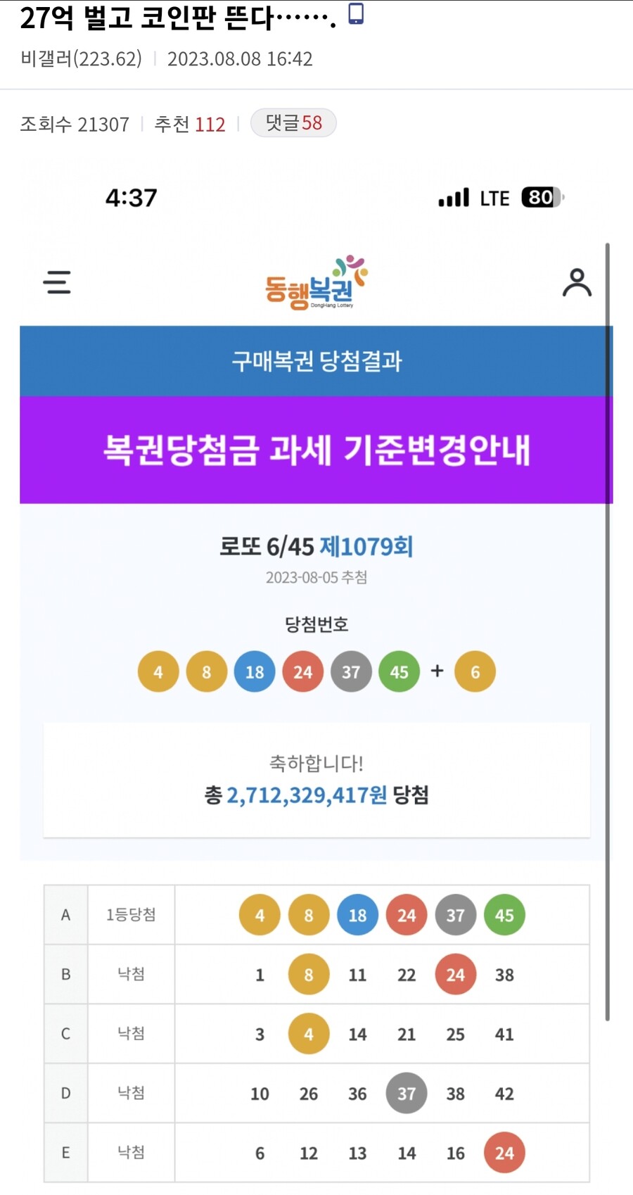 27억 벌고 코인판 졸업하다는 사람