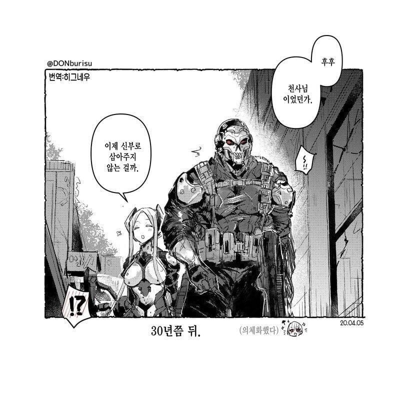 쇼타군과 하늘에서 떨어진 천사님.manhwa_2.jpeg