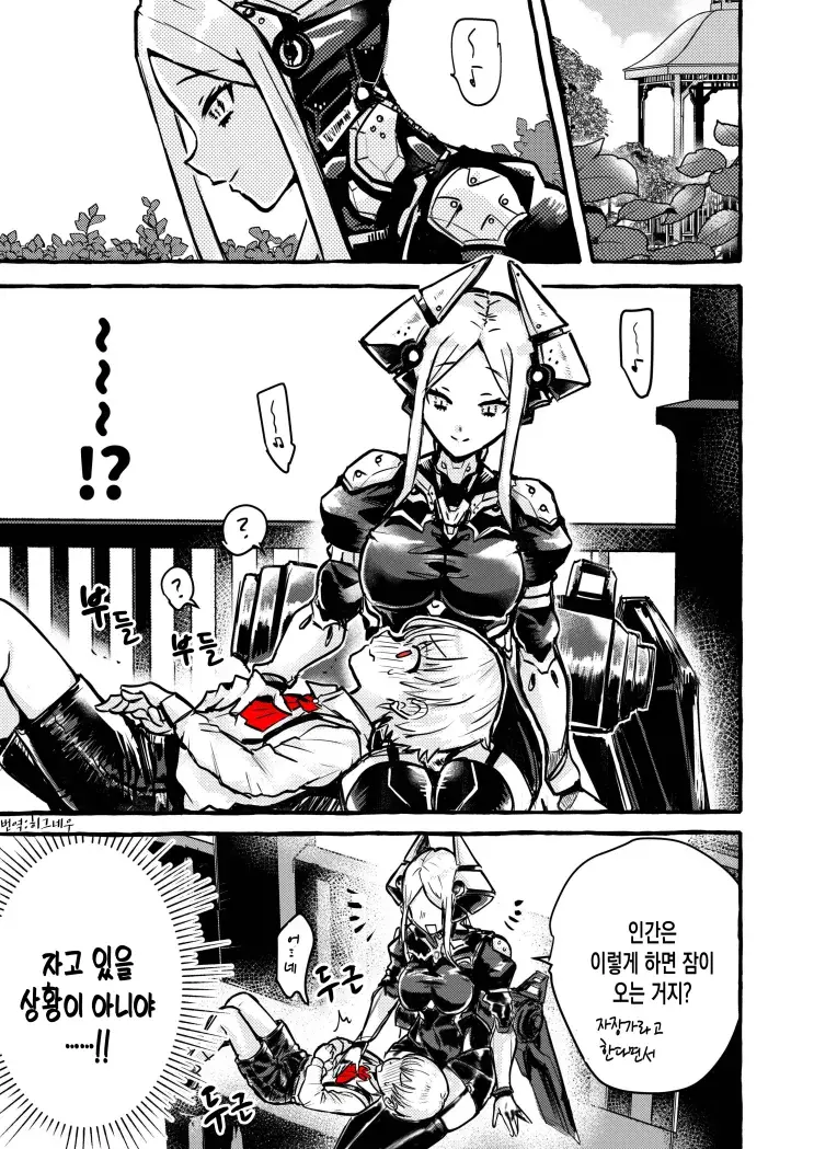 쇼타군과 하늘에서 떨어진 천사님.manhwa_8.webp