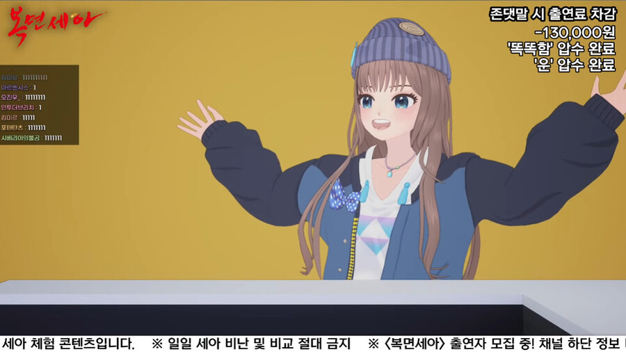 세아) 복면세아 방송 중에 카메라 실수로 빨간약이 공개되어버린 버튜버_3.jpg