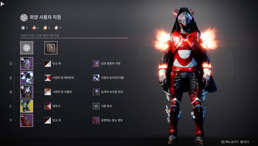 데스티니) 헌터 룩 올려보기 :P_3.png