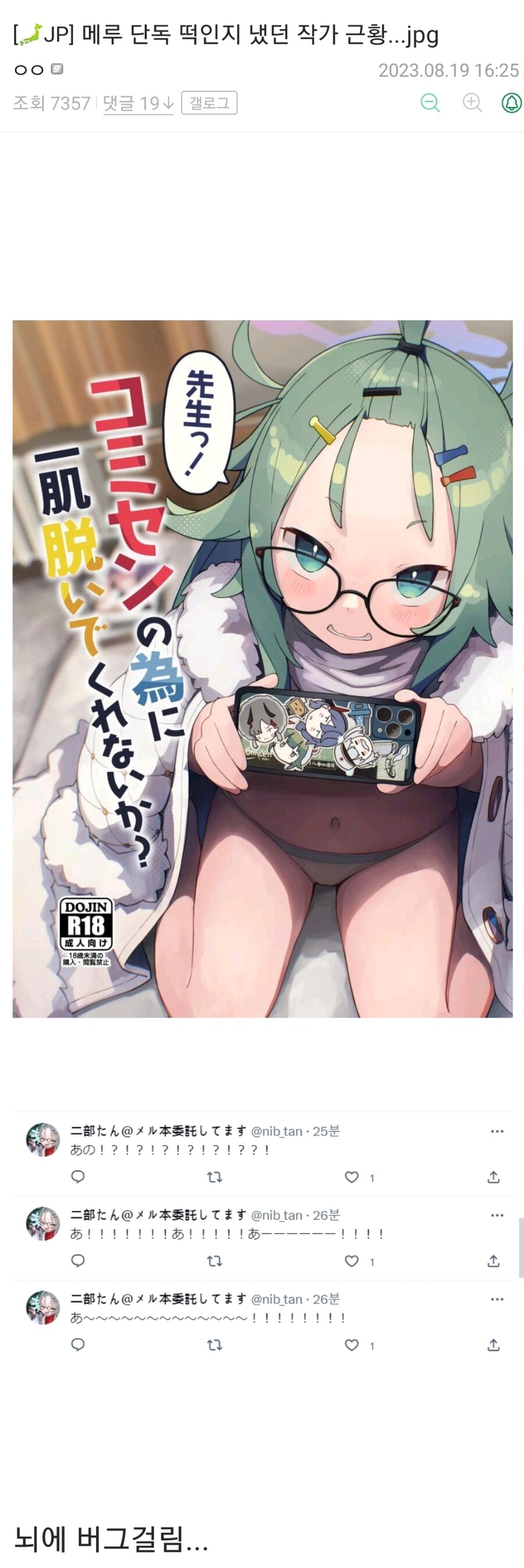 블루아카) 메루 단독 쩡 냈던 작가 근황.jpg_2.jpg