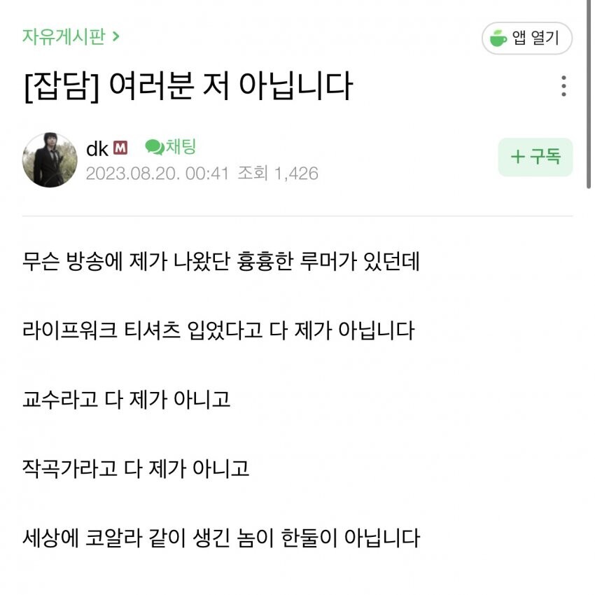 피프티) 그알 방영후 프로듀서dk 입장문.jpg_2.jpg