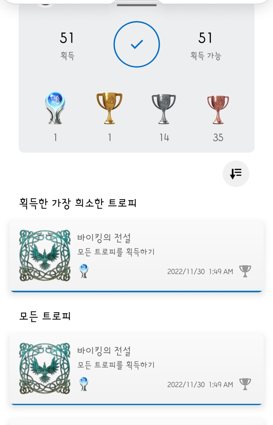 발할라 플래티넘 완료_1.jpg