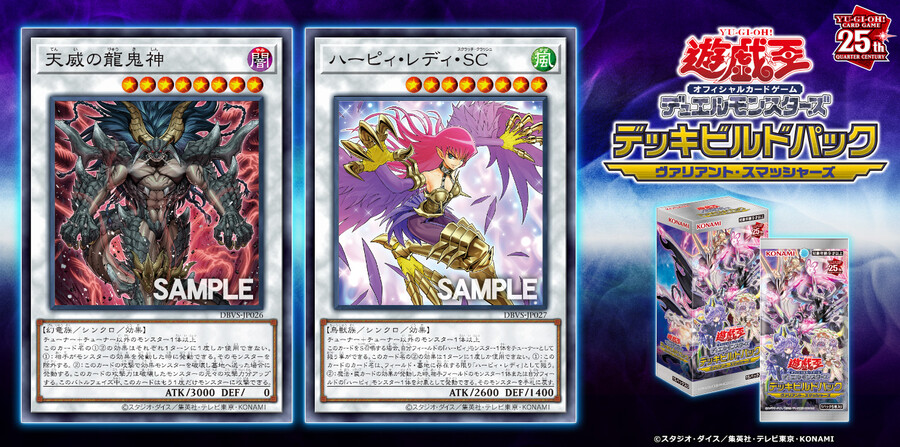 [밸리언트 스매셔즈]천위의 용귀신, 해피 레이디·SC 재록_1.jpg