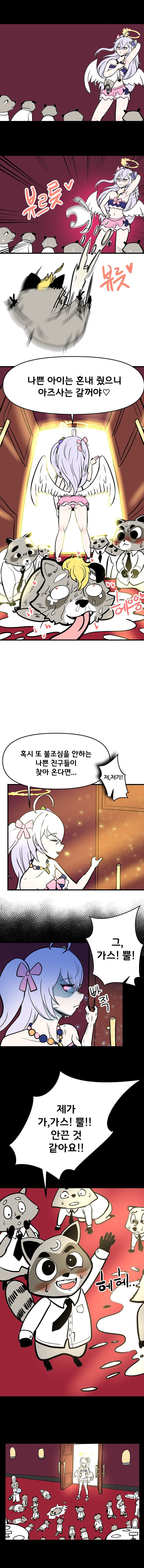 블루아카이브) 마따끄하는 만화_6.jpeg