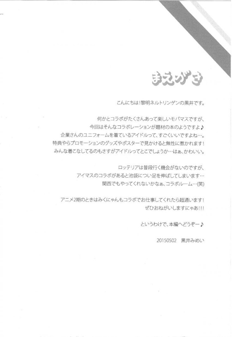 @) 일하는 아이돌 만화_3.jpg